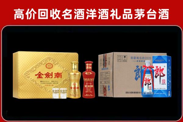尼勒克回收剑南春酒