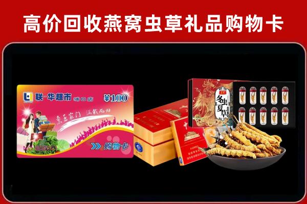 尼勒克回收礼品卡